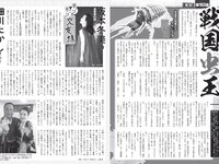 [FLASH] 2024.02.20 No.1720 伊達さゆり 花咲楓香 甲斐心愛 宮川みやび 葉月あや 他