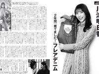 [FLASH] 2024.02.20 No.1720 伊達さゆり 花咲楓香 甲斐心愛 宮川みやび 葉月あや 他
