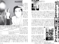 [FLASH] 2024.02.20 No.1720 伊達さゆり 花咲楓香 甲斐心愛 宮川みやび 葉月あや 他