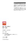 [Photobook] 2024.02.02 森ふう花・柊きき「双子の秘め事」 ＳＰＡ！デジタル写真集 (ＳＰＡ！ＢＯＯＫＳ)