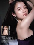 [FRIDAY] 2024.02.16 橋本環奈 豊田ルナ 吉柳咲良 ENA 松島かのん