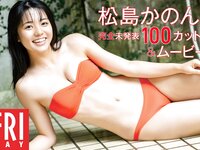[FRIDAY] 2024.02.16 橋本環奈 豊田ルナ 吉柳咲良 ENA 松島かのん