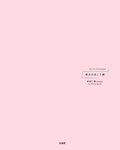 [Photobook] 2024.01.25 本田仁美（AKB48）1st PHOTO BOOK 明日の向こう側