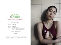 [Bamboo e-Book]  永富仁菜 First[66P]