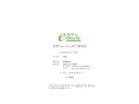 [Bamboo e-Book] 海里 New face[57P]