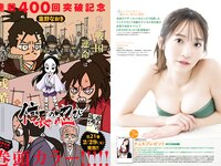 [Young Animal] 2024 No.04 (かとゆり 麻倉瑞希)