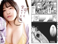 [Young Animal] 2024 No.04 (かとゆり 麻倉瑞希)
