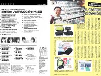 [Weekly Playboy] 2024 No.08-09 (桑島海空 大熊杏優 紀内乃秋 本郷柚巴 今森茉耶 森香澄 麻生果恩 城間菜々美 磯村美羽 他)