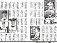 [Weekly Playboy] 2024 No.08-09 (桑島海空 大熊杏優 紀内乃秋 本郷柚巴 今森茉耶 森香澄 麻生果恩 城間菜々美 磯村美羽 他)