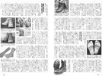 [Weekly Playboy] 2024 No.08-09 (桑島海空 大熊杏優 紀内乃秋 本郷柚巴 今森茉耶 森香澄 麻生果恩 城間菜々美 磯村美羽 他)