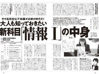 [Weekly Playboy] 2024 No.08-09 (桑島海空 大熊杏優 紀内乃秋 本郷柚巴 今森茉耶 森香澄 麻生果恩 城間菜々美 磯村美羽 他)