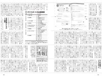 [Weekly Playboy] 2024 No.08-09 (桑島海空 大熊杏優 紀内乃秋 本郷柚巴 今森茉耶 森香澄 麻生果恩 城間菜々美 磯村美羽 他)