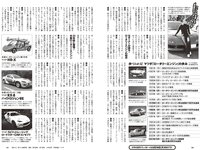 [Weekly Playboy] 2024 No.08-09 (桑島海空 大熊杏優 紀内乃秋 本郷柚巴 今森茉耶 森香澄 麻生果恩 城間菜々美 磯村美羽 他)
