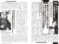 [Weekly Playboy] 2024 No.08-09 (桑島海空 大熊杏優 紀内乃秋 本郷柚巴 今森茉耶 森香澄 麻生果恩 城間菜々美 磯村美羽 他)