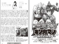 [Weekly Playboy] 2024 No.08-09 (桑島海空 大熊杏優 紀内乃秋 本郷柚巴 今森茉耶 森香澄 麻生果恩 城間菜々美 磯村美羽 他)