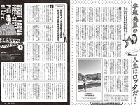 [Weekly Playboy] 2024 No.08-09 (桑島海空 大熊杏優 紀内乃秋 本郷柚巴 今森茉耶 森香澄 麻生果恩 城間菜々美 磯村美羽 他)