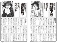 [Weekly Playboy] 2024 No.08-09 (桑島海空 大熊杏優 紀内乃秋 本郷柚巴 今森茉耶 森香澄 麻生果恩 城間菜々美 磯村美羽 他)