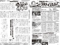 [Weekly Playboy] 2024 No.08-09 (桑島海空 大熊杏優 紀内乃秋 本郷柚巴 今森茉耶 森香澄 麻生果恩 城間菜々美 磯村美羽 他)