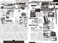 [Weekly Playboy] 2024 No.08-09 (桑島海空 大熊杏優 紀内乃秋 本郷柚巴 今森茉耶 森香澄 麻生果恩 城間菜々美 磯村美羽 他)