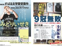 [Weekly Playboy] 2024 No.08-09 (桑島海空 大熊杏優 紀内乃秋 本郷柚巴 今森茉耶 森香澄 麻生果恩 城間菜々美 磯村美羽 他)