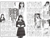 [Weekly Playboy] 2024 No.08-09 (桑島海空 大熊杏優 紀内乃秋 本郷柚巴 今森茉耶 森香澄 麻生果恩 城間菜々美 磯村美羽 他)