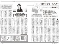 [Weekly Playboy] 2024 No.08-09 (桑島海空 大熊杏優 紀内乃秋 本郷柚巴 今森茉耶 森香澄 麻生果恩 城間菜々美 磯村美羽 他)