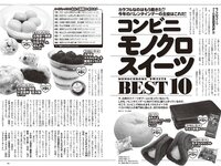 [Weekly Playboy] 2024 No.08-09 (桑島海空 大熊杏優 紀内乃秋 本郷柚巴 今森茉耶 森香澄 麻生果恩 城間菜々美 磯村美羽 他)