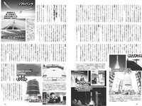 [Weekly Playboy] 2024 No.08-09 (桑島海空 大熊杏優 紀内乃秋 本郷柚巴 今森茉耶 森香澄 麻生果恩 城間菜々美 磯村美羽 他)