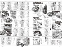 [Weekly Playboy] 2024 No.08-09 (桑島海空 大熊杏優 紀内乃秋 本郷柚巴 今森茉耶 森香澄 麻生果恩 城間菜々美 磯村美羽 他)