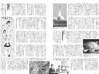 [Weekly Playboy] 2024 No.08-09 (桑島海空 大熊杏優 紀内乃秋 本郷柚巴 今森茉耶 森香澄 麻生果恩 城間菜々美 磯村美羽 他)