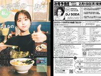 [Weekly Playboy] 2024 No.08-09 (桑島海空 大熊杏優 紀内乃秋 本郷柚巴 今森茉耶 森香澄 麻生果恩 城間菜々美 磯村美羽 他)