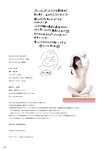 [Photobook] 2024.02.09『プレミアムヌードポーズブック 石川澪』増ページ【デジタル特装版】 (GOT Nude PhotoBook)