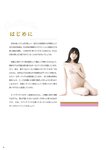 [Photobook] 2024.02.09『プレミアムヌードポーズブック 石川澪』増ページ【デジタル特装版】 (GOT Nude PhotoBook)