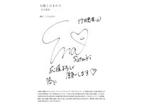 [Photobook] 太陽とひまわり 沙月恵奈 ヌード写真集