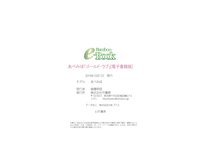 [Bamboo e-Book]  あべみほ ゴールド・ラブ[61P]