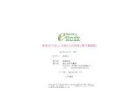 [Bamboo e-Book]  亜里沙 やさしいお姉さんの肉感[59P]