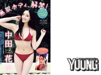 [Young Magazine] 2024 No.10 (中田花奈 水野瞳 東城りお 高宮まり さくら美緒)