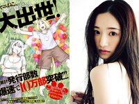 [Young Magazine] 2024 No.10 (中田花奈 水野瞳 東城りお 高宮まり さくら美緒)
