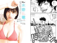 [Young Magazine] 2024 No.10 (中田花奈 水野瞳 東城りお 高宮まり さくら美緒)