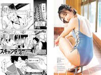 [Young Magazine] 2024 No.10 (中田花奈 水野瞳 東城りお 高宮まり さくら美緒)