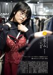 別冊SPA! 旬撮GIRL Vol.16 (2023.09.26) 東雲うみ 大和田南那 青山ひかる