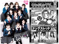 [Young Jump] 2024 No.10 (十味 村島未悠 Liella! まいか)