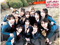 [Young Jump] 2024 No.10 (十味 村島未悠 Liella! まいか)