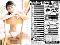 [Young Jump] 2024 No.10 (十味 村島未悠 Liella! まいか)