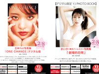 [Young Jump] 2024 No.10 (十味 村島未悠 Liella! まいか)