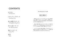 [Photobook] 絶対的透け透けテカテカポーズブック 二宮和香 ヌードポーズ写真集