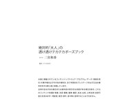 [Photobook] 絶対的透け透けテカテカポーズブック 二宮和香 ヌードポーズ写真集