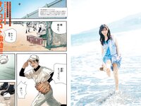 [Big Comic Spirits] 2024 No.10 (上西怜)