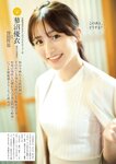別冊SPA! 旬撮GIRL Vol.17 (2023.12.11) 相楽伊織 川道さら 澄田綾乃 長澤茉里奈 蓼沼優衣 (complete)