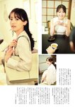別冊SPA! 旬撮GIRL Vol.17 (2023.12.11) 相楽伊織 川道さら 澄田綾乃 長澤茉里奈 蓼沼優衣 (complete)